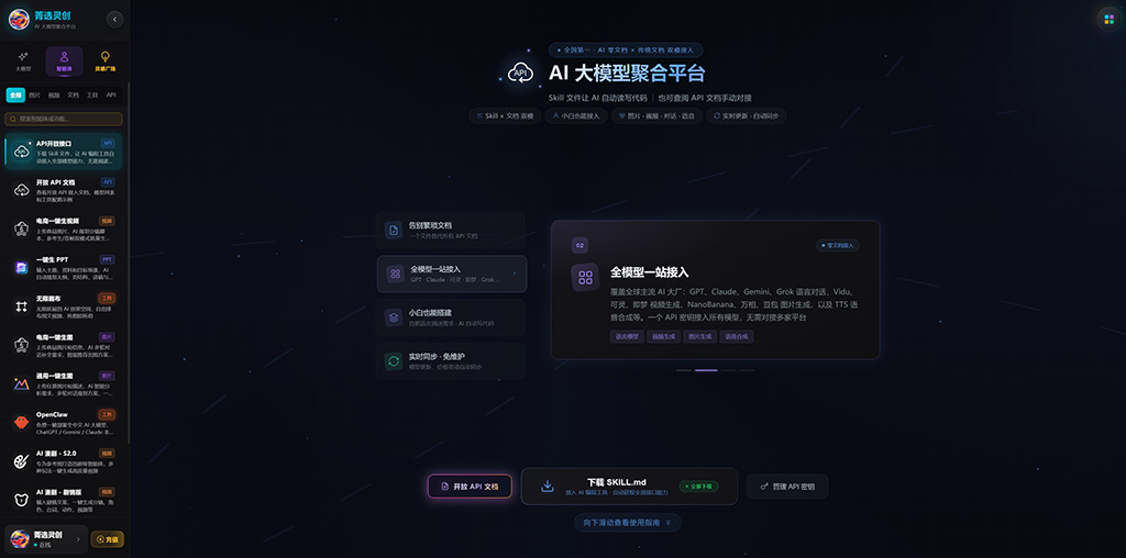 多模型协同与商业视觉案例